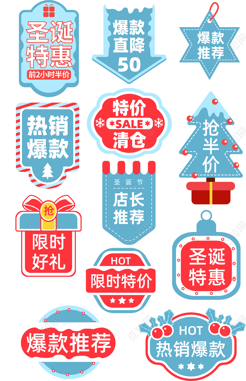 蓝色清新手绘风格圣诞节标签圣诞标签