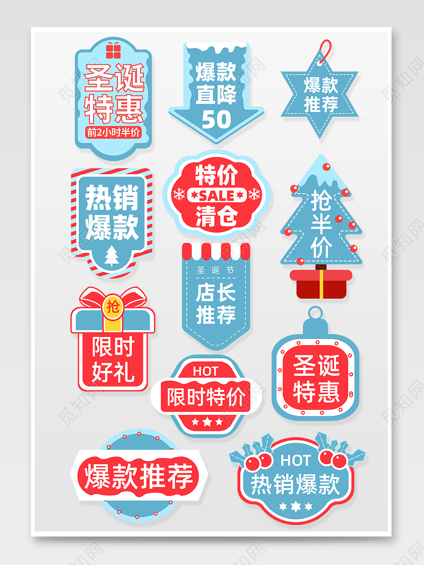 蓝色清新手绘风格圣诞节标签圣诞标签