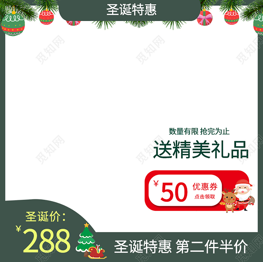绿色圣诞节活动主图大促圣诞主图