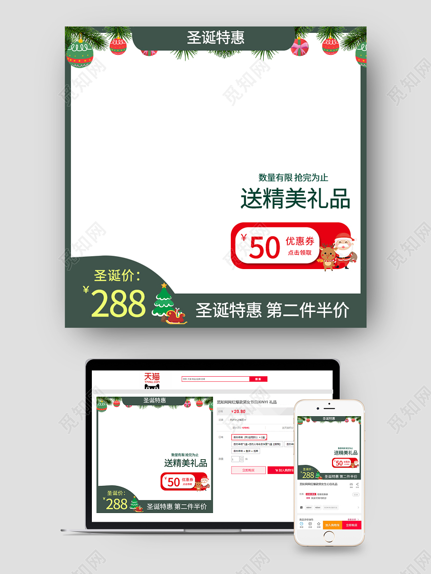 绿色圣诞节活动主图大促圣诞主图