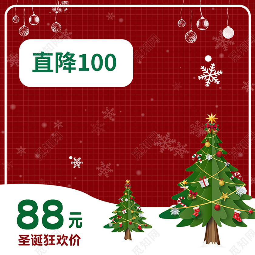 红色氛围主图活动圣诞节圣诞主图