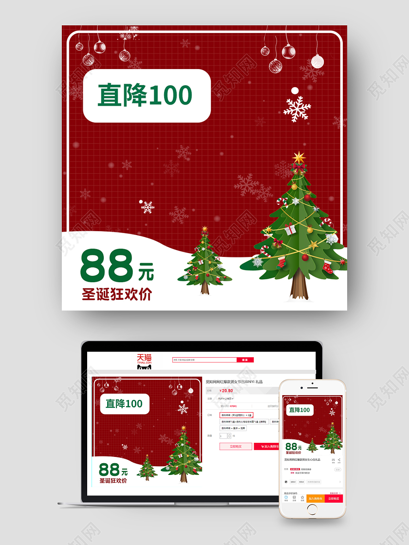 红色氛围主图活动圣诞节圣诞主图