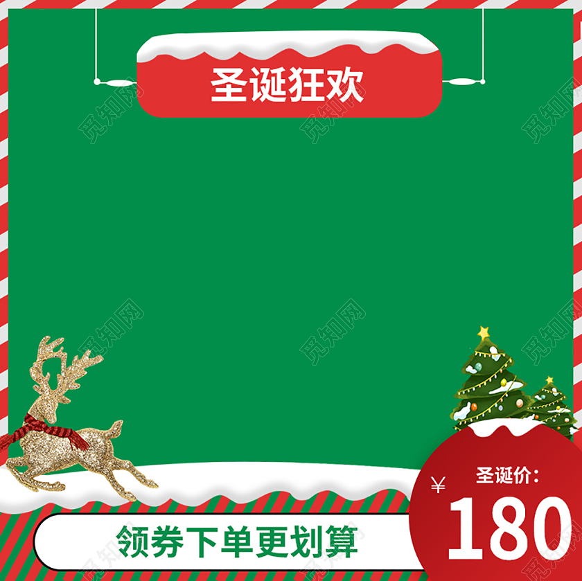 绿色圣诞节主图节日活动双旦礼遇季主图圣诞主图