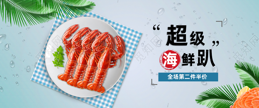 淡蓝色渐变简约超级海鲜趴海报banner