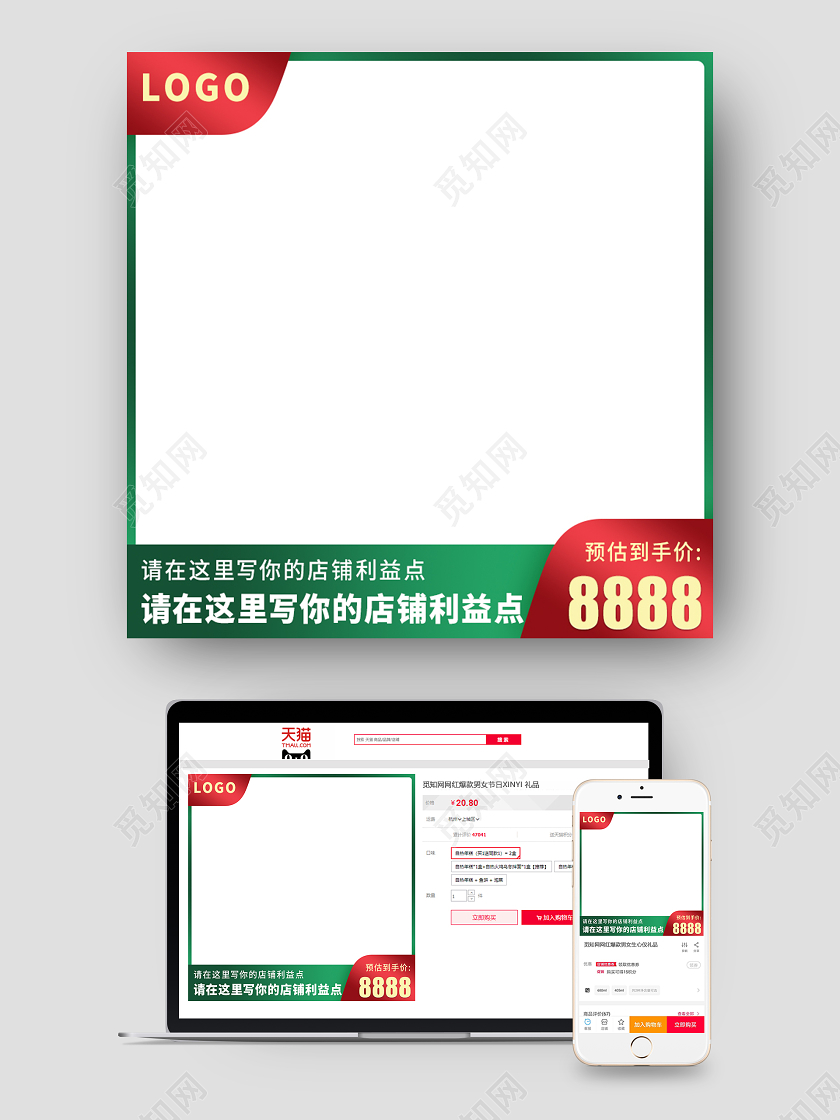绿色大促撞色主图模板圣诞节主图