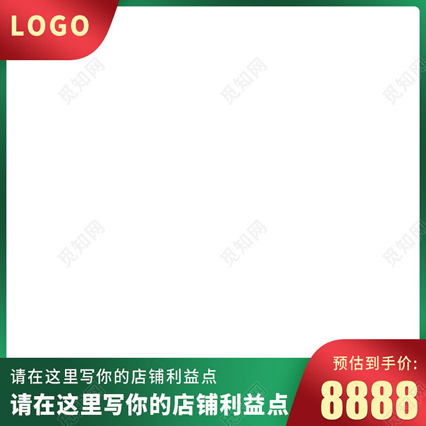 绿色大促撞色主图模板圣诞节主图