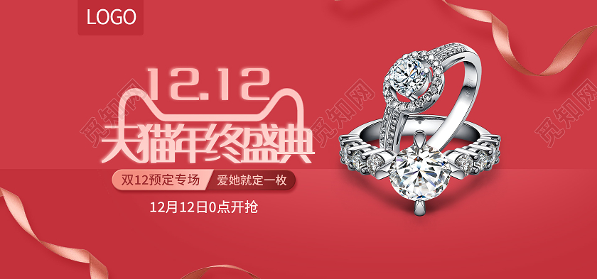 粉色简约双12珠宝banner双十二珠宝banner