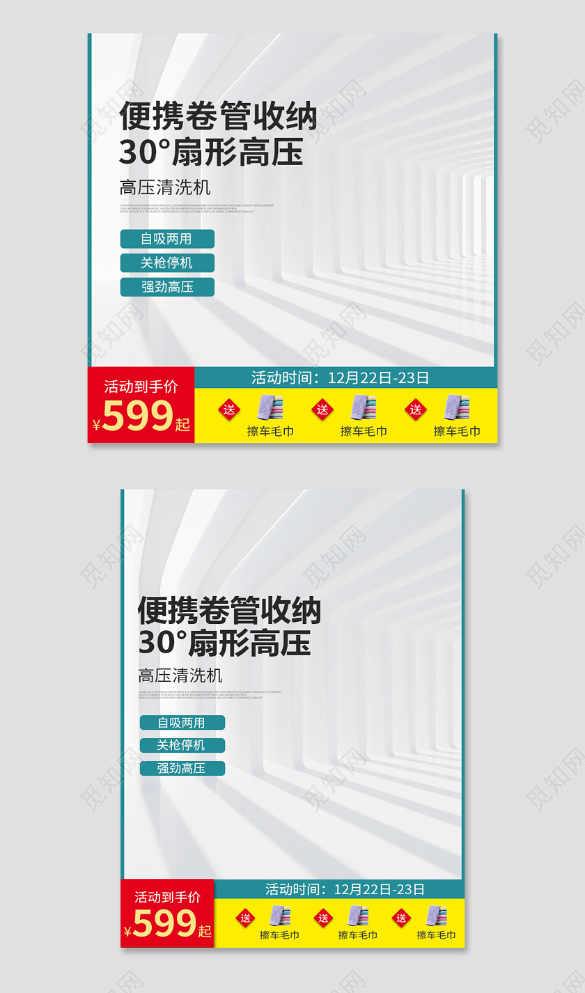 灰白三维立体风格日常促销汽车行业高压清洗机汽车主图