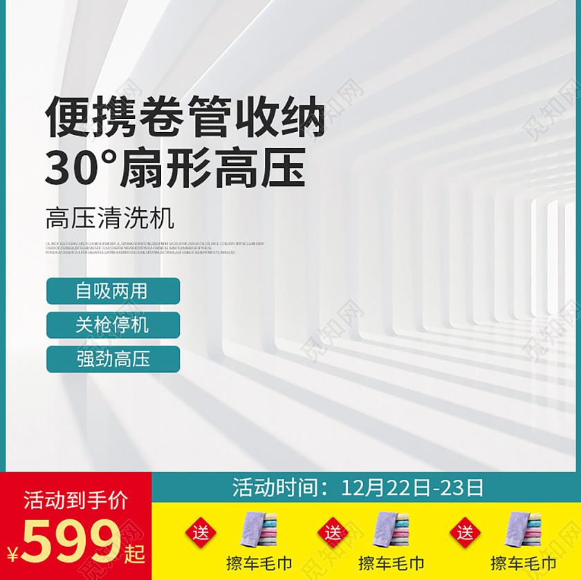 灰白三维立体风格日常促销汽车行业高压清洗机汽车主图