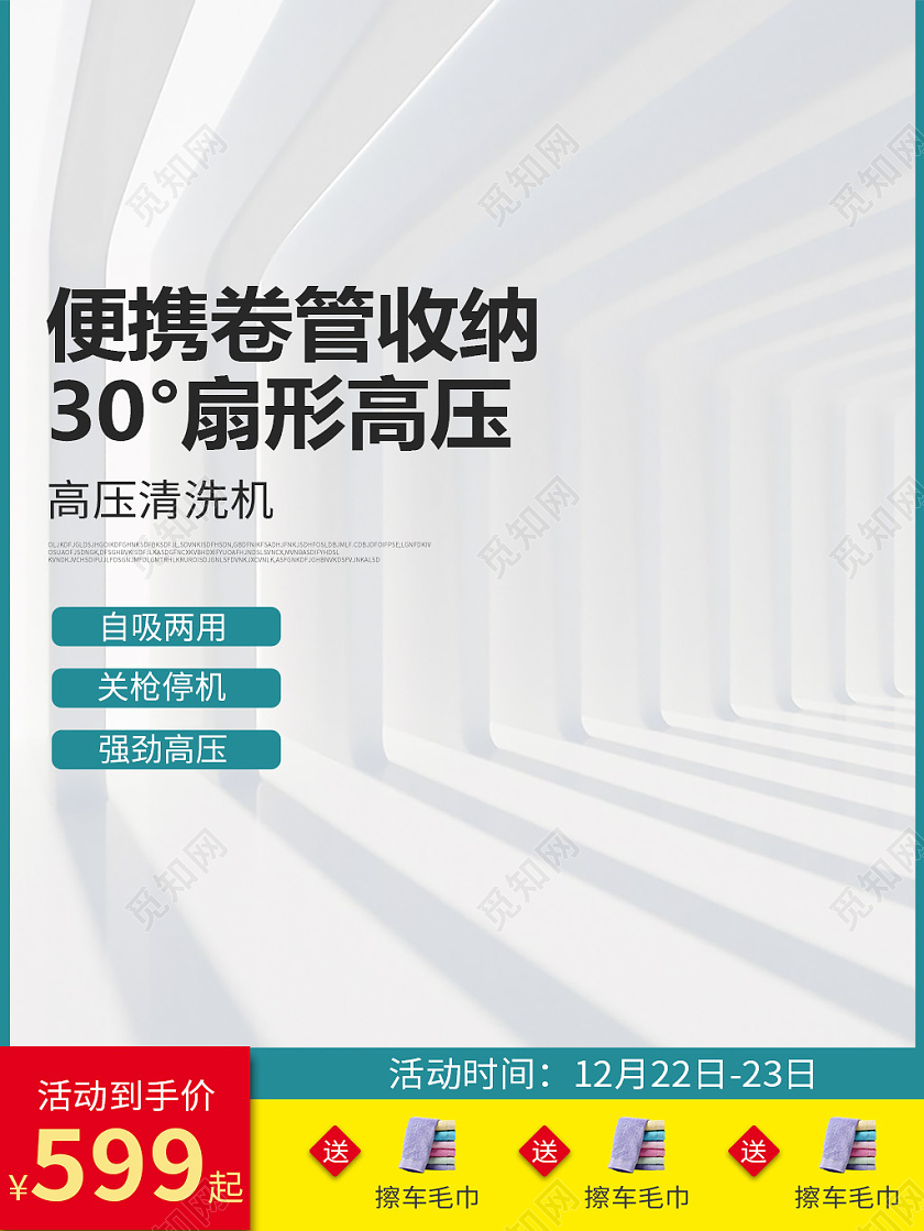 灰白三维立体风格日常促销汽车行业高压清洗机汽车主图