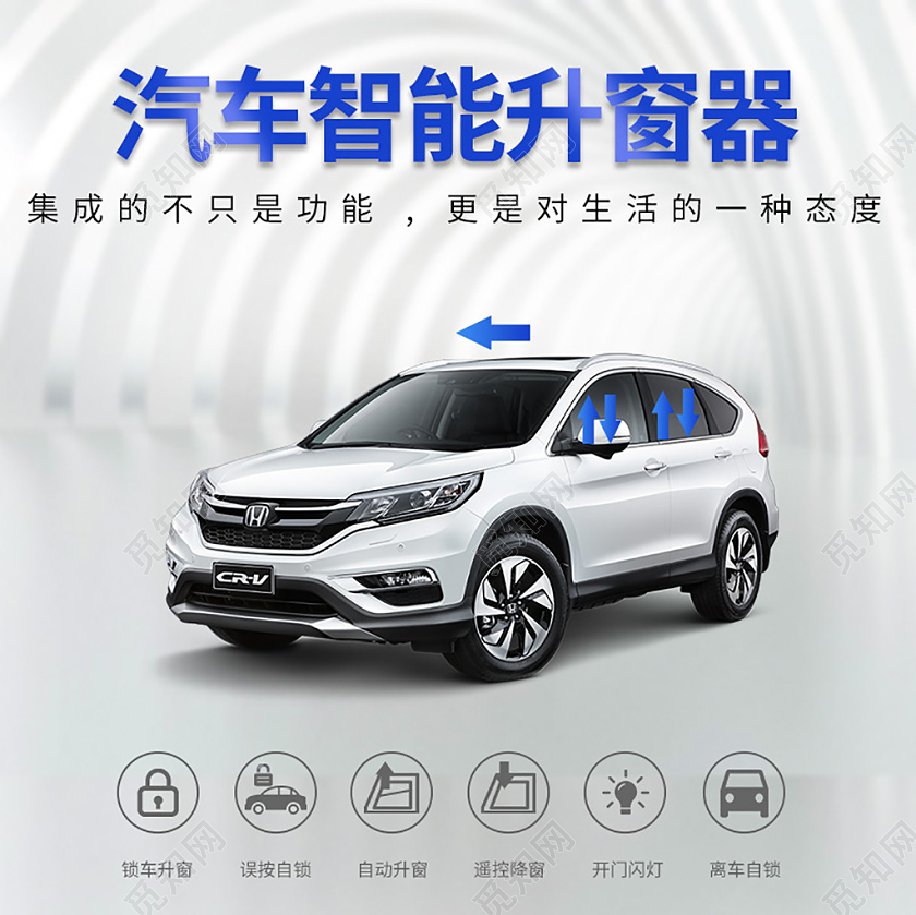 灰白三维立体风格日常促销汽车智能升窗器电商模板汽车主图
