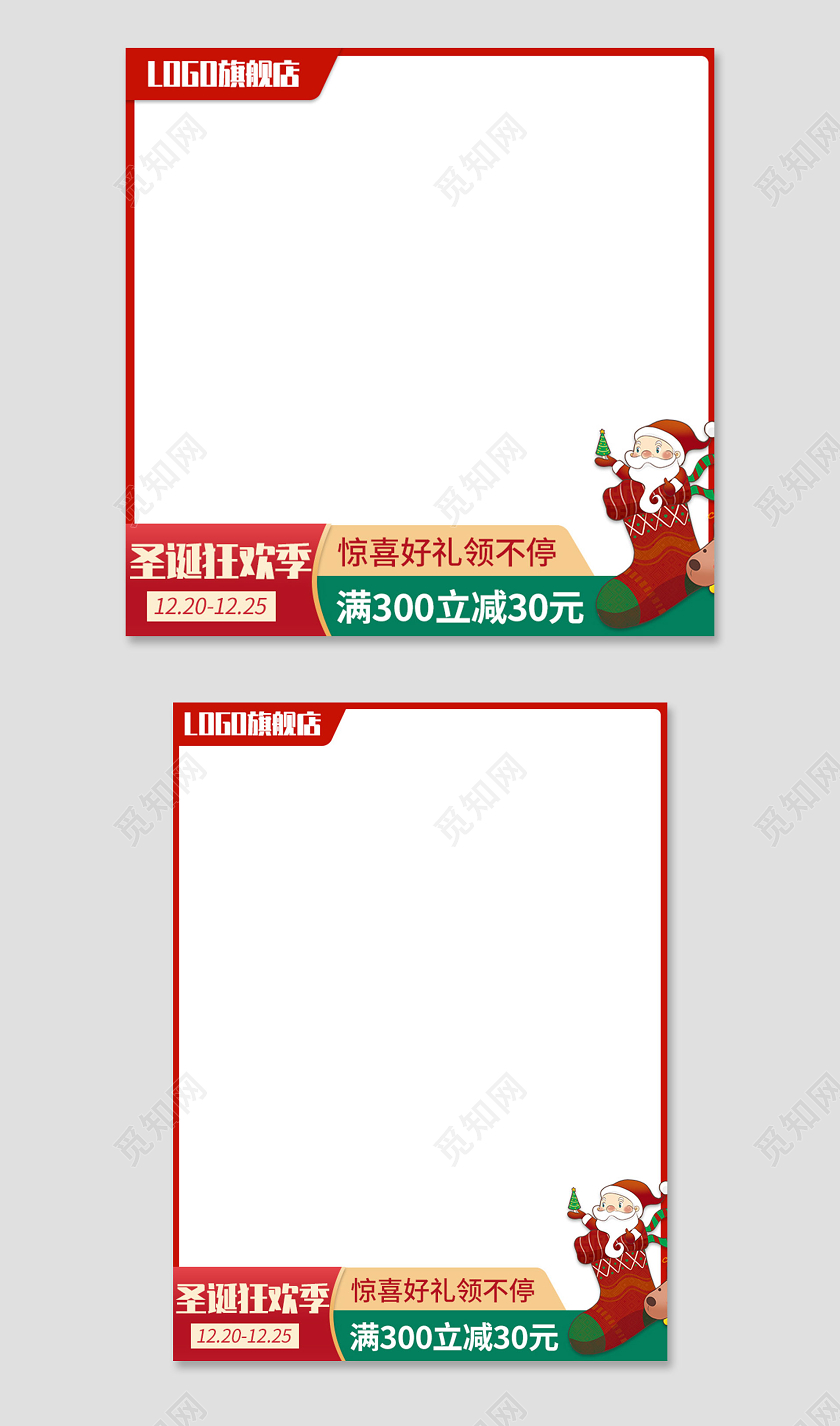 红色圣诞节圣诞老人活动促销主图圣诞主图