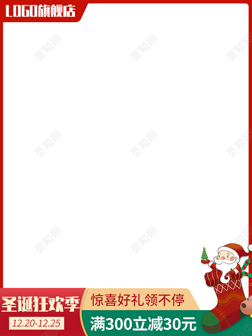 红色圣诞节圣诞老人活动促销主图圣诞主图
