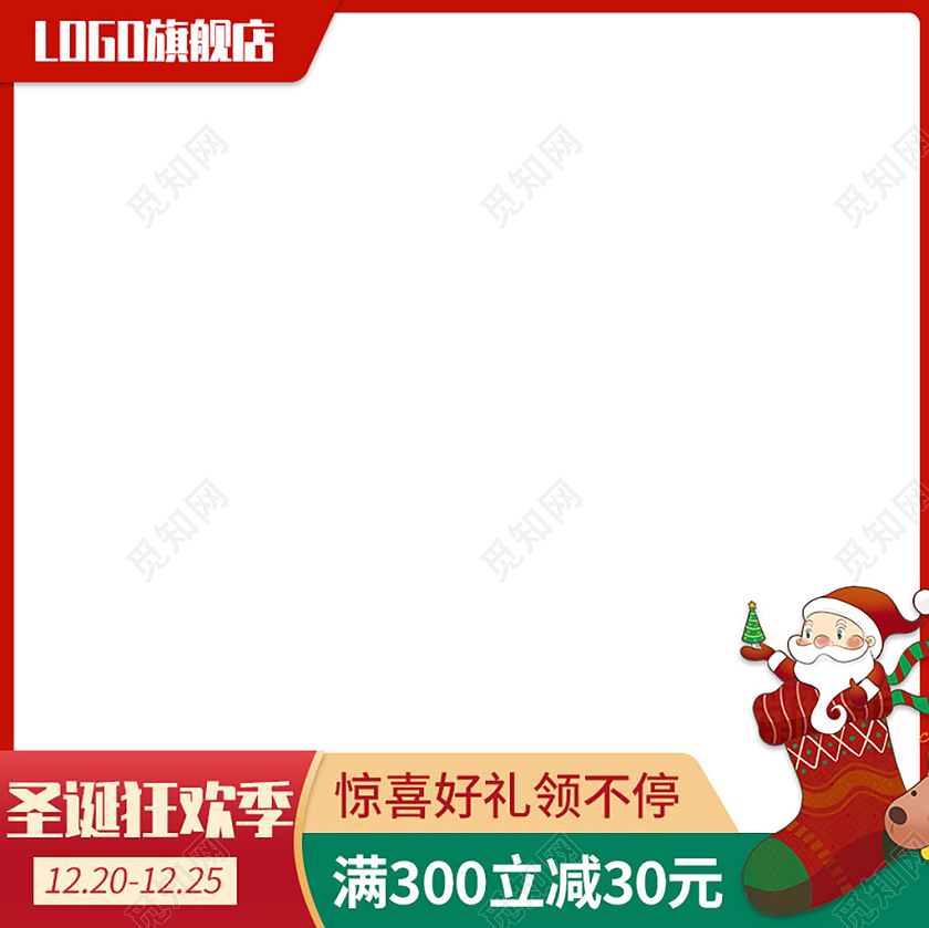 红色圣诞节圣诞老人活动促销主图圣诞主图