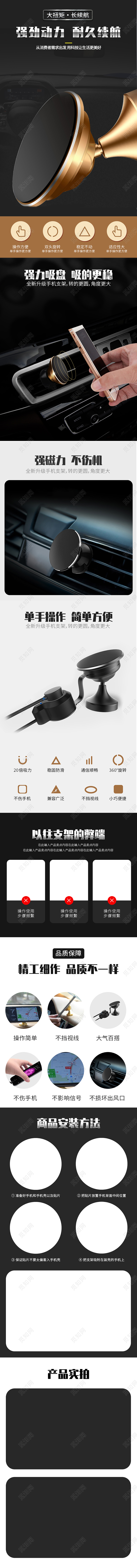 黑色汽车支架吸盘高端详情页模板汽车详情页