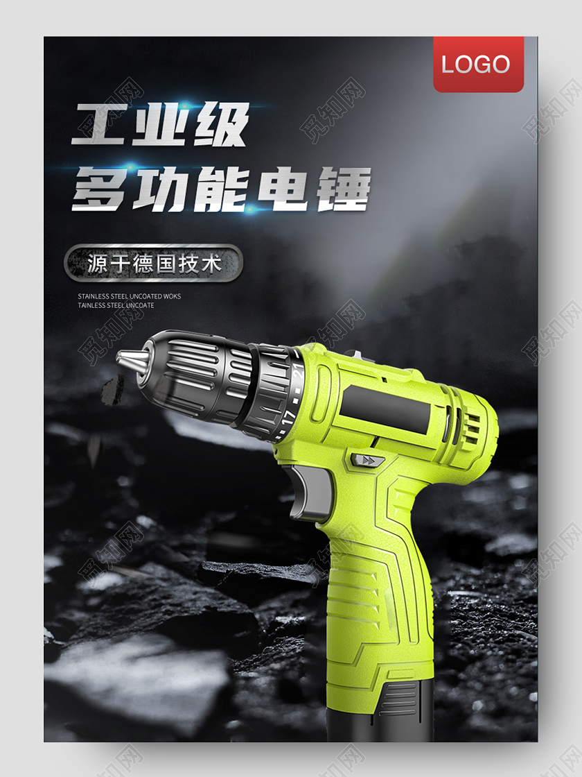 1688黑色大气工业级多工能电钻详情页五金详情页