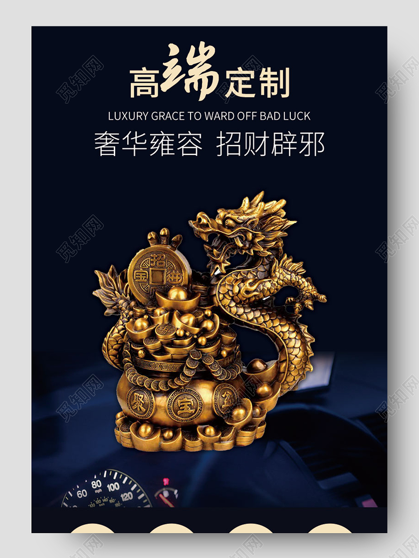 黑色高端汽车摆件天猫淘宝详情页汽车详情页