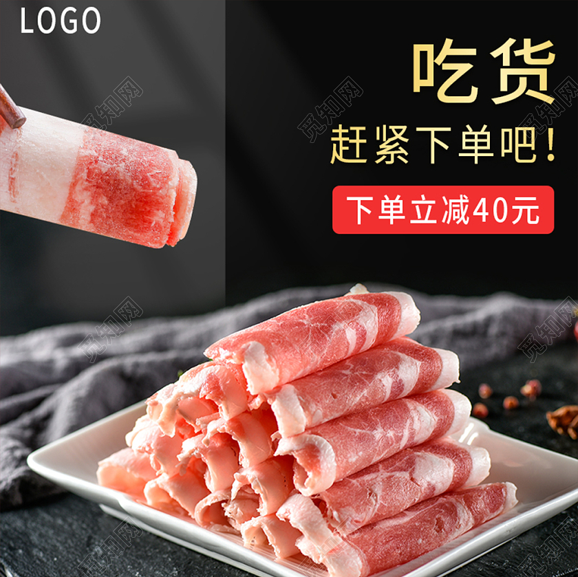 黑色背景简约主题牛肉淘宝电商出售促销淘宝主图设计牛肉美食主图