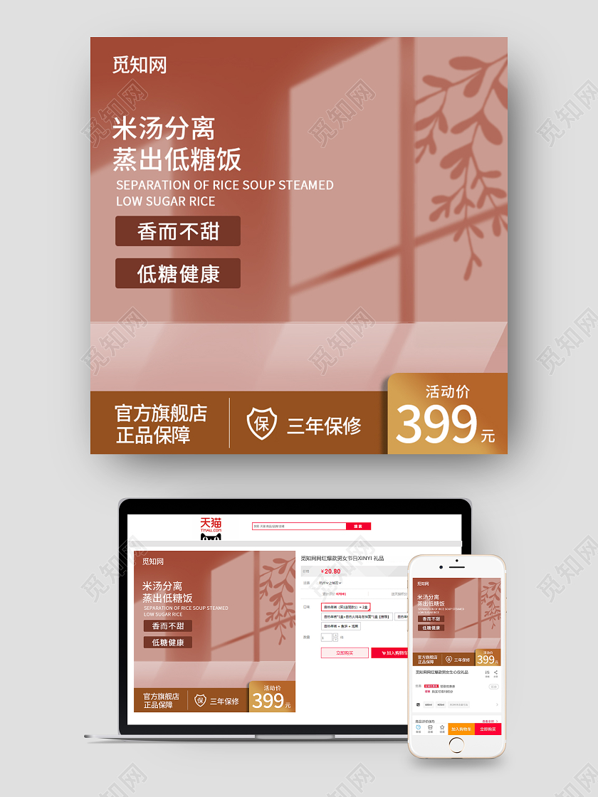 深色简约大气蒸出低糖饭电器电商活动主图直通车电器主图