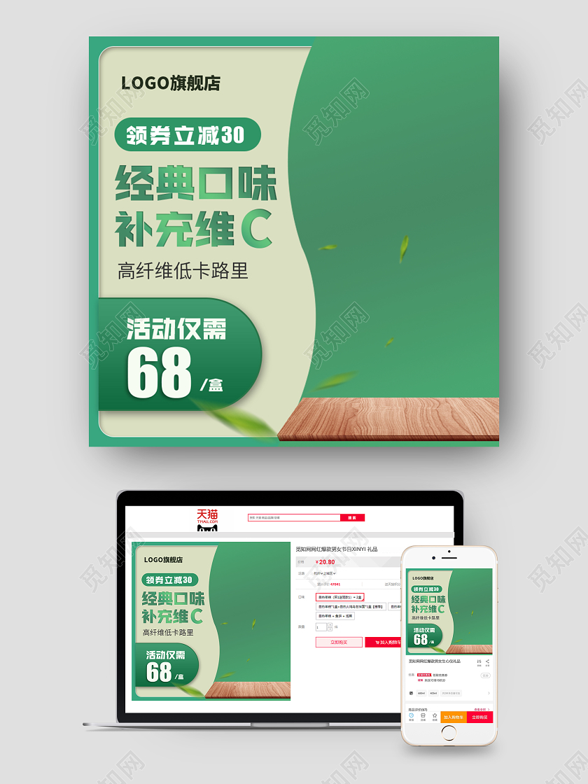 蓝色简约保健品维C活动主图直通车模板