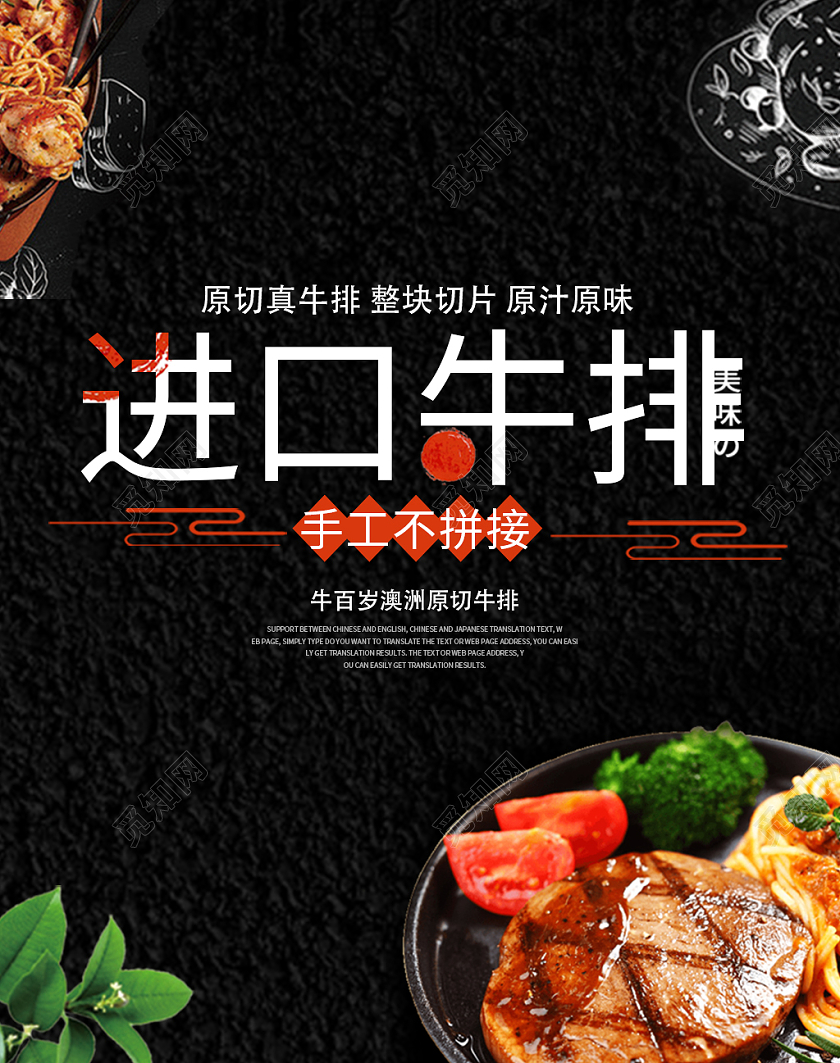 黑色背景简约大气高级风格牛排淘宝电商出售海报设计牛肉美食海报banner