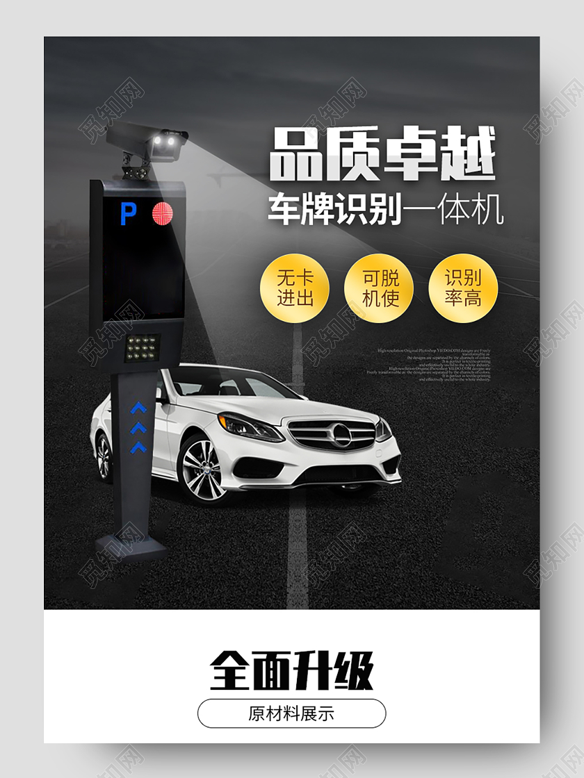 黑色品质周月车牌识别器一体机汽车配件详情页汽车详情页
