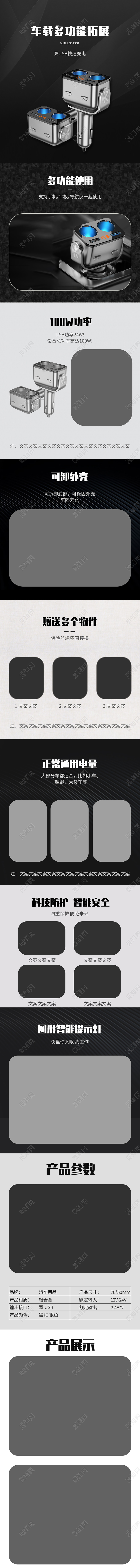 黑色高端车载多功能快速充电汽车用品详情页汽车详情页