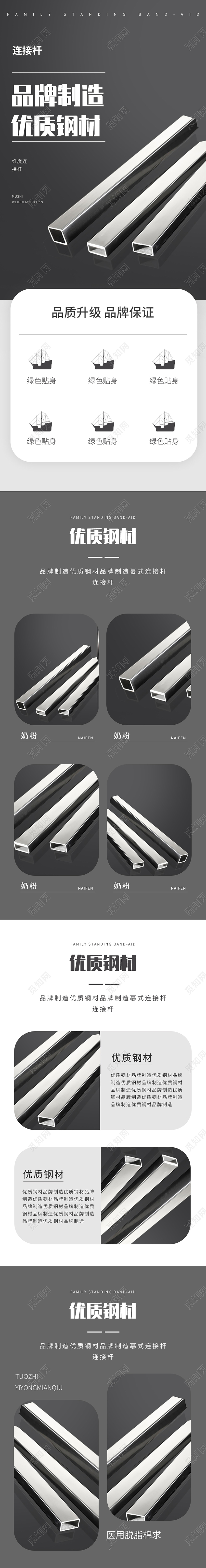 1688灰色简约品牌制造优质钢材不锈钢五金连接杆详情页五金详情页