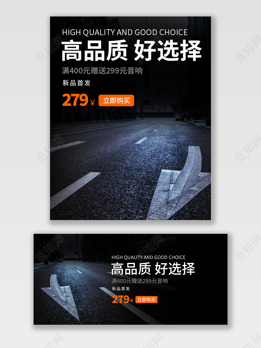 深色时尚大气风汽车产品新品音响汽车海报banner