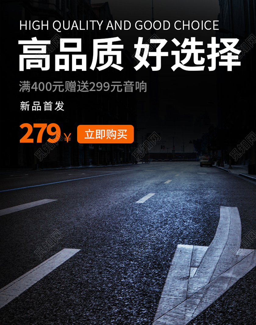 深色时尚大气风汽车产品新品音响汽车海报banner