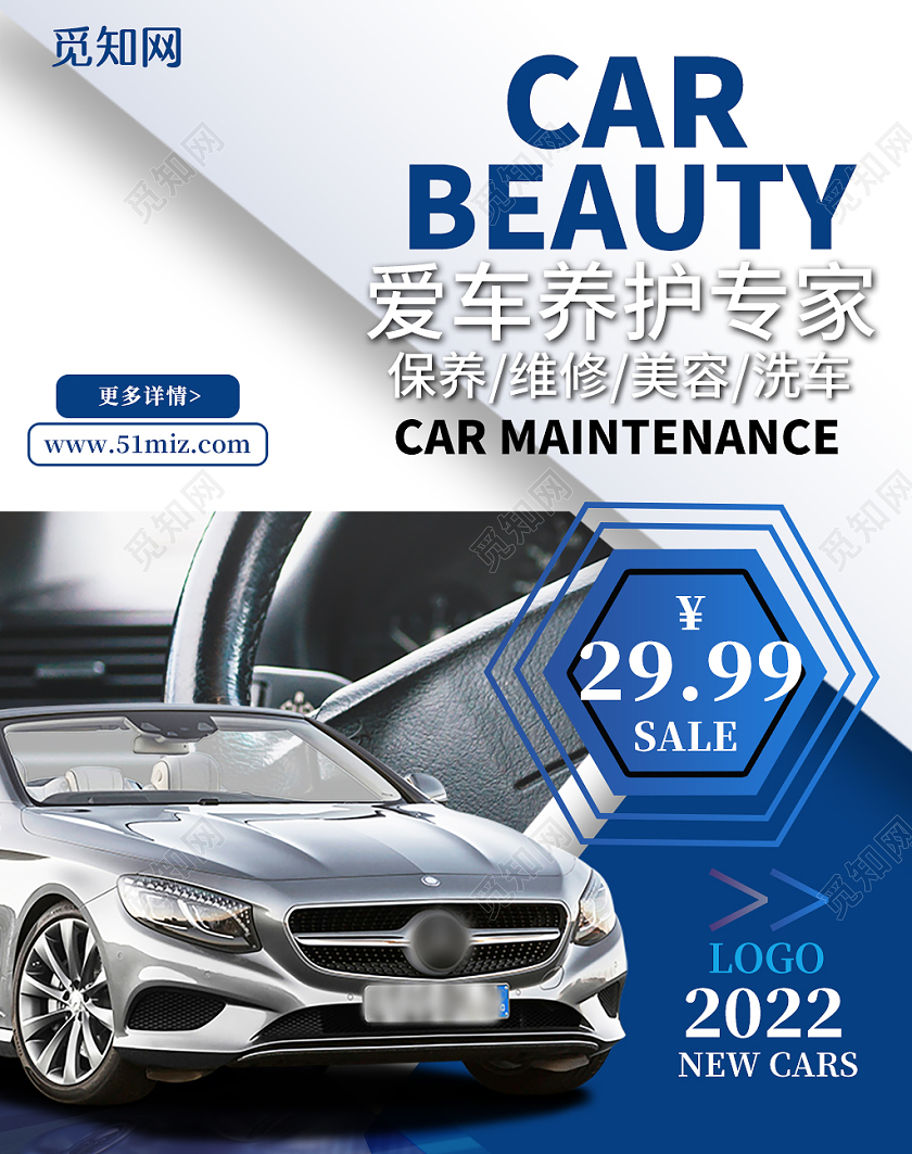 蓝白渐变爱车养护专家保养维修美容洗车汽车维修banner汽车海报banner