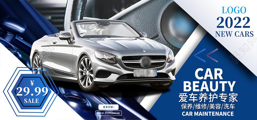 蓝白渐变爱车养护专家保养维修美容洗车汽车维修banner汽车海报banner