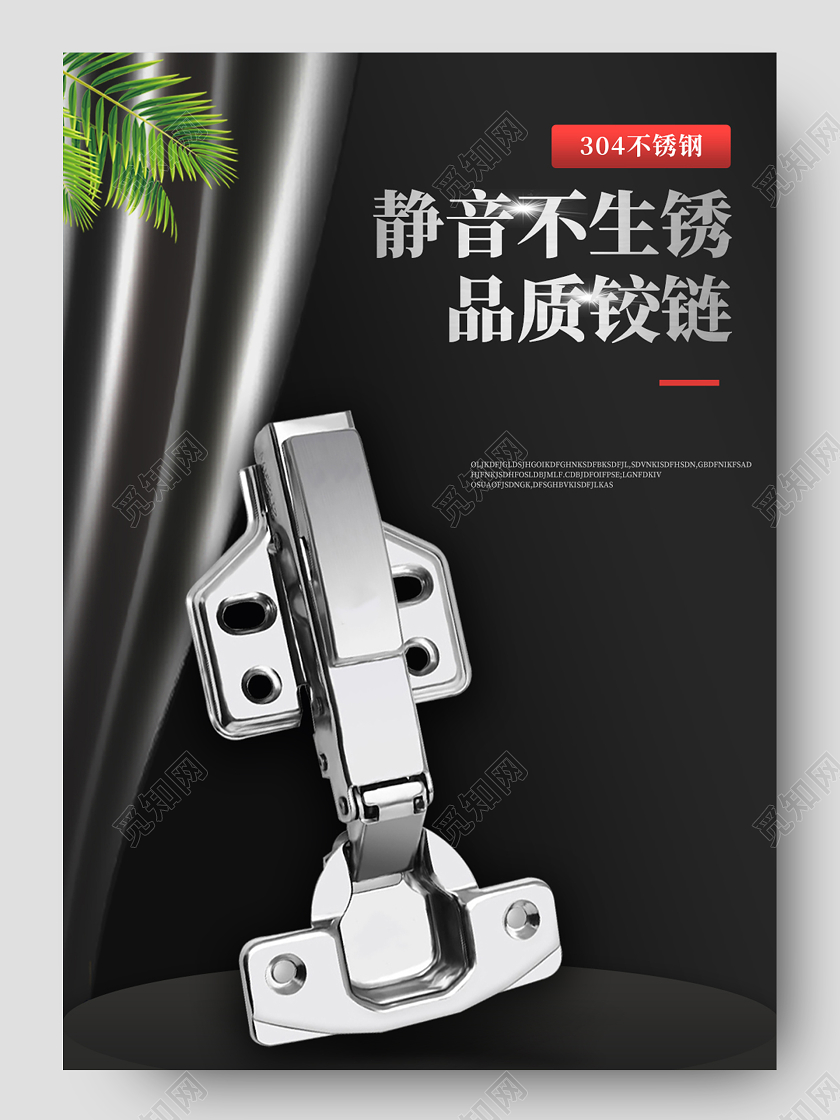 1688黑白静音不生锈品质铰链铰链详情页五金详情页