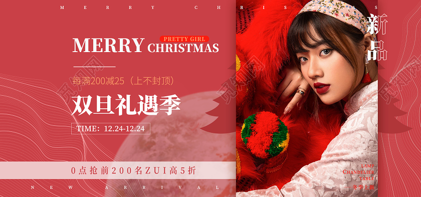 红色简约风双旦礼遇记圣诞元旦女装电商海报banner
