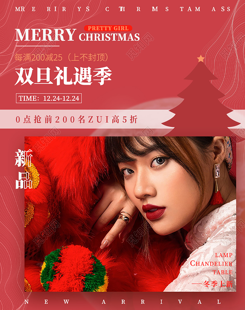 红色简约风双旦礼遇记圣诞元旦女装电商海报banner