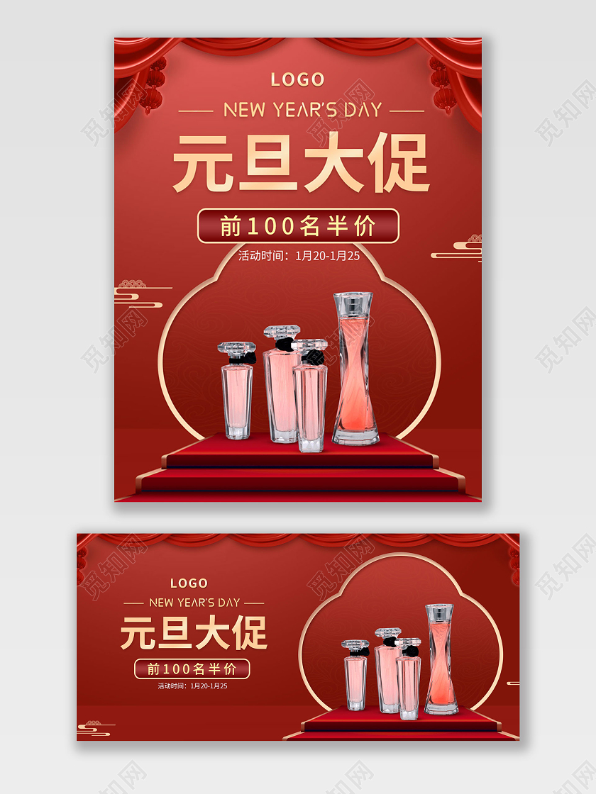 红金C4D立体风格元旦大促节日活动促销海报banner模板元旦banner