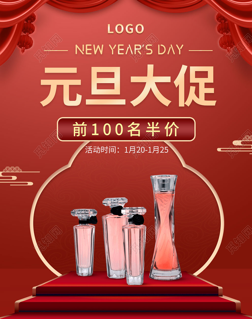 红金C4D立体风格元旦大促节日活动促销海报banner模板元旦banner