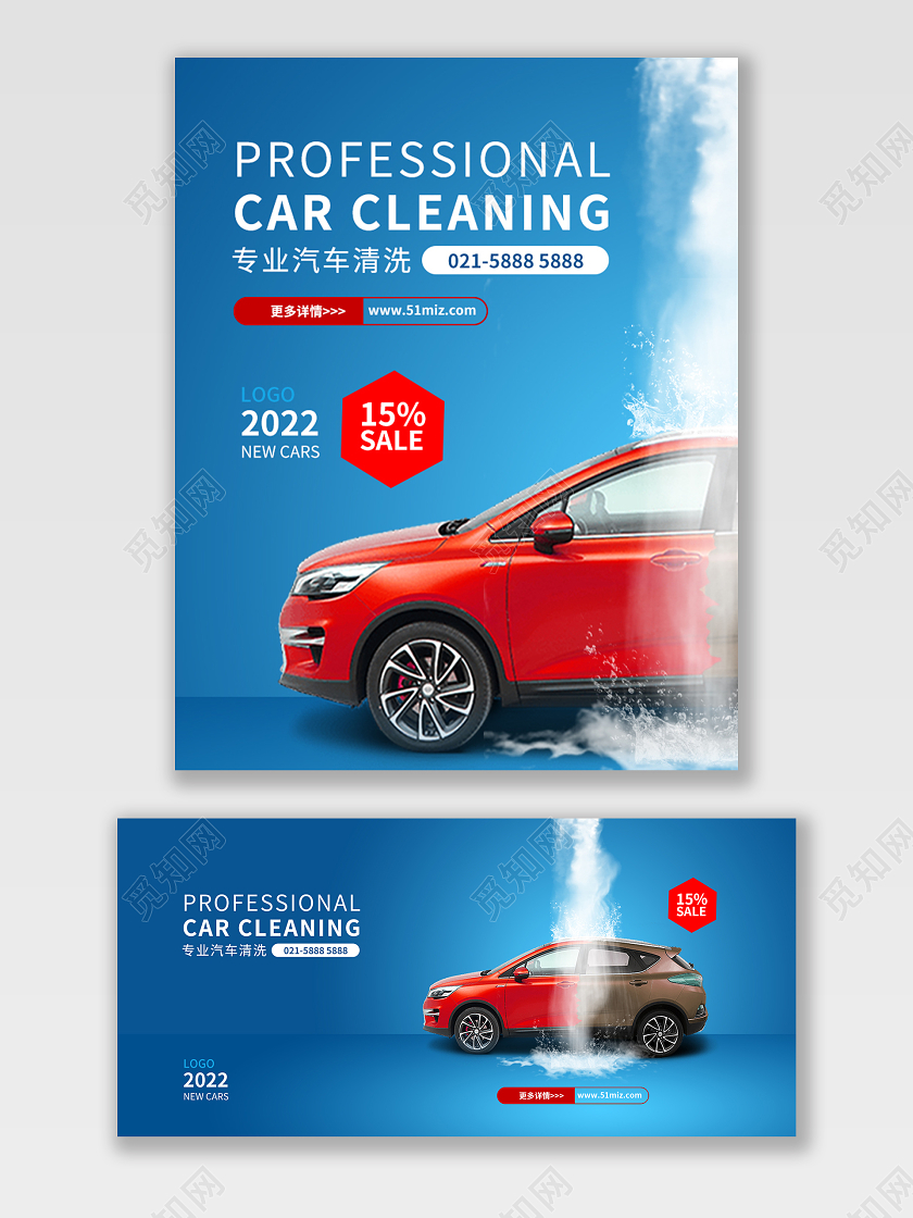 蓝色简约专业汽车清洗直降新车活动banner汽车海报banner