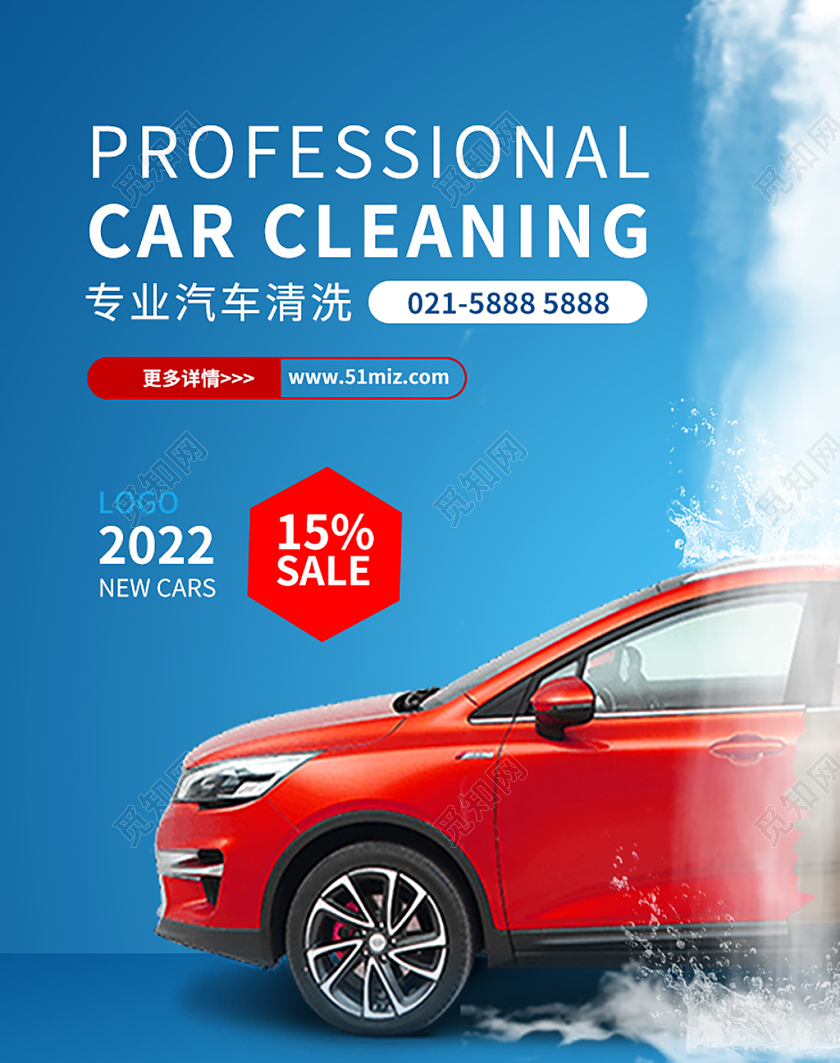 蓝色简约专业汽车清洗直降新车活动banner汽车海报banner