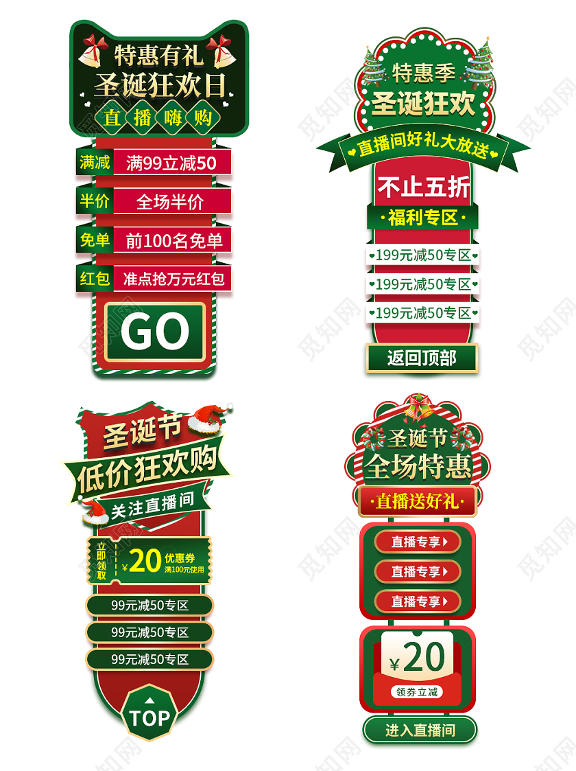 彩色卡通手绘圣诞节节日活动促销圣诞电商悬浮导航圣诞悬浮导航