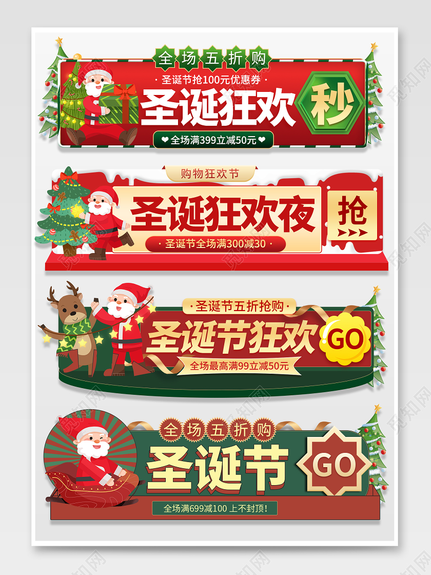 彩色卡通手绘圣诞节圣诞狂欢节日活动电商胶囊banner圣诞圣诞节胶囊banner