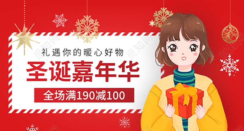 红色圣诞嘉年华纯色背景挂饰装饰圣诞嘉年华钻展