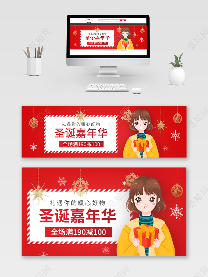 红色圣诞嘉年华纯色背景挂饰装饰圣诞嘉年华钻展