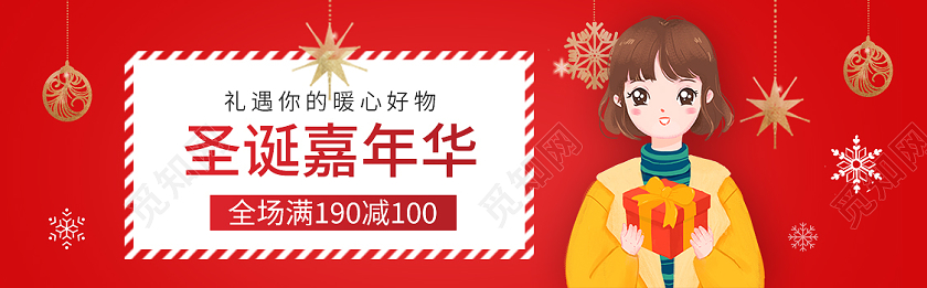 红色圣诞嘉年华纯色背景挂饰装饰圣诞嘉年华钻展