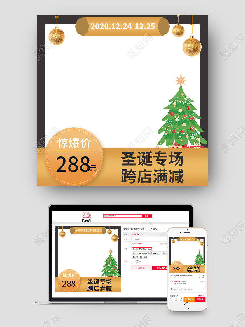 黑金风节日氛围圣诞节促销直通车主图