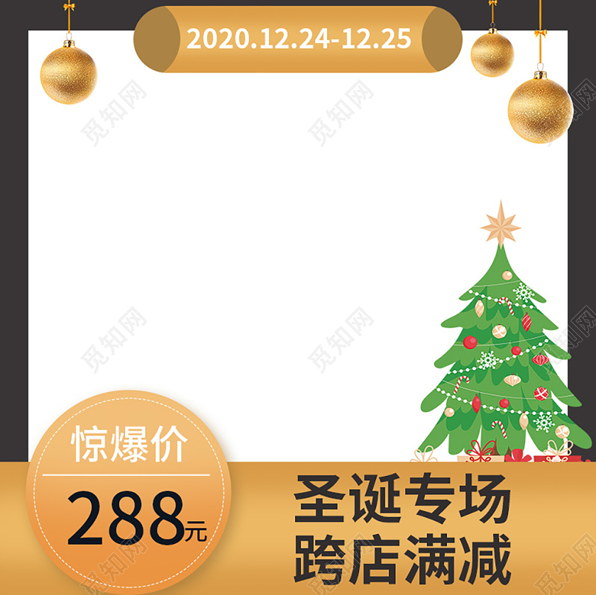 黑金风节日氛围圣诞节促销直通车主图