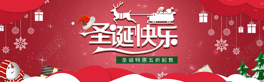 红色绿色时尚节日圣诞快乐banner