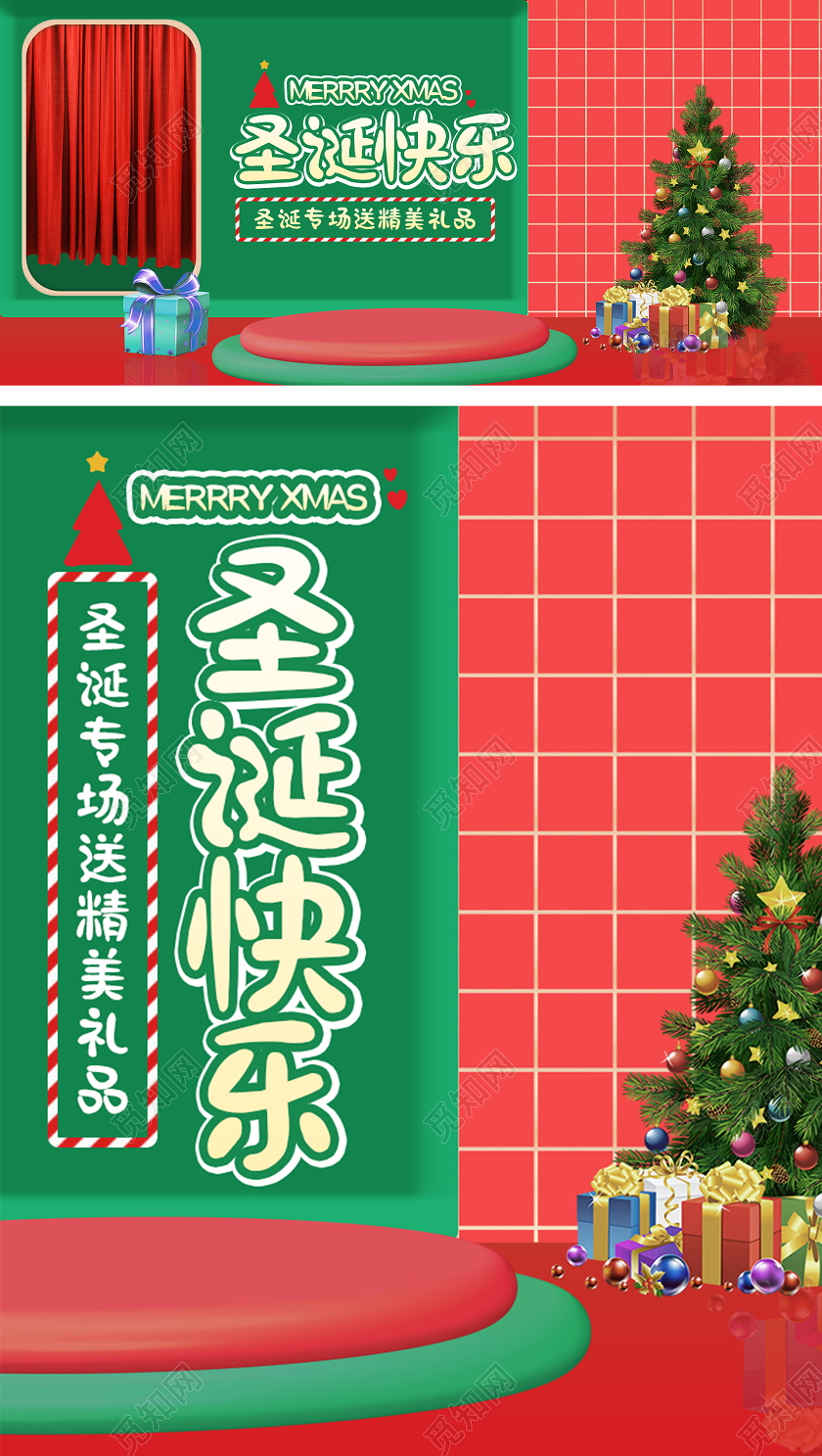 红色简约大气立体圣诞狂欢周圣诞圣诞节海报banner圣诞圣诞节banner