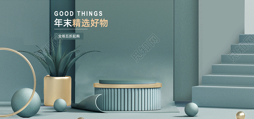 高级灰绿色简约高端C4D年末精选好物家装电器箱包电商莫兰迪banner海报