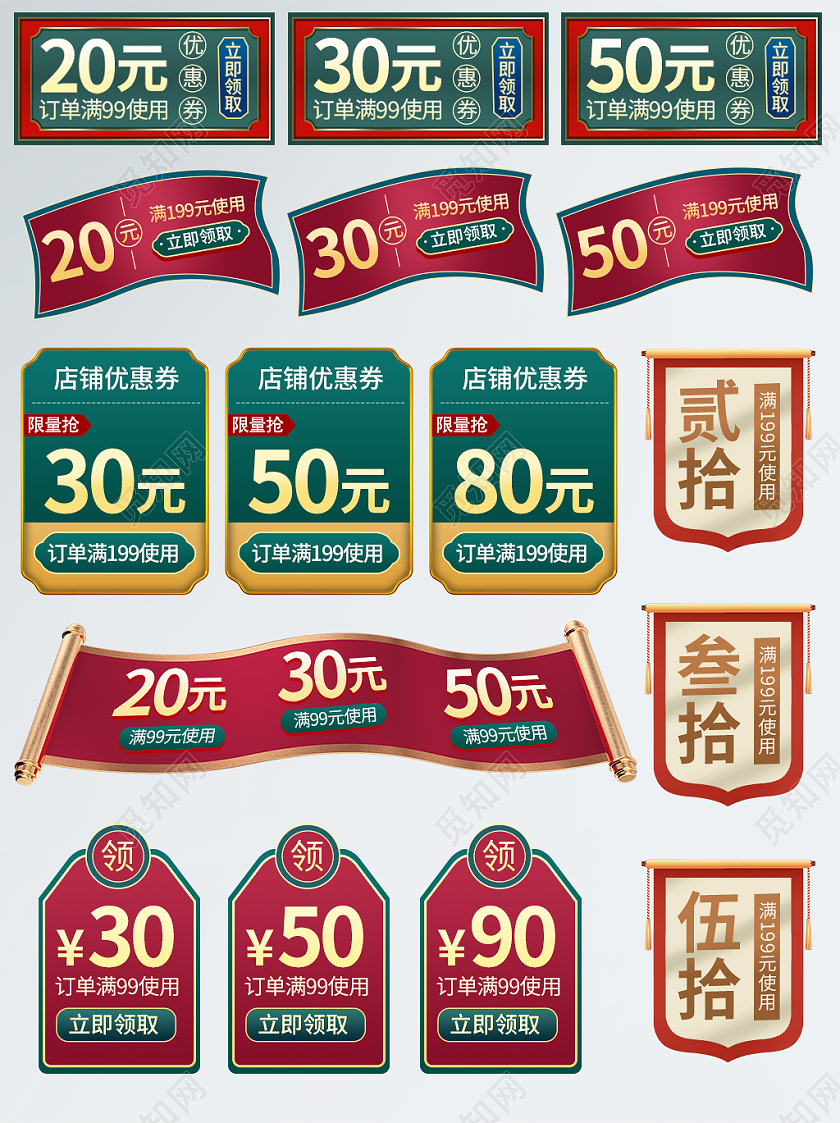 红绿色国潮风格元旦牛年狂欢购优惠券牛年优惠券